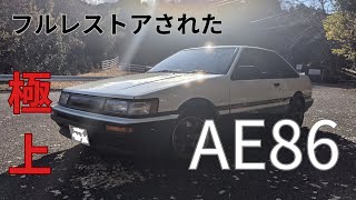 トヨタ　カローラレビンGT‐APEX後期(AE86)を紹介します。ここまで綺麗なハチロクはなかなかお目にかかれませんよｗ