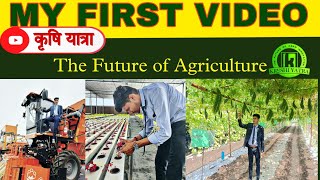 My first video | The future of agro innovation | #agriculture #farming #krushiyatra