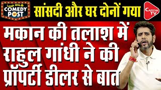 Rahul Gandhi Told "Jhukega Nahi Sala" After Disqualified From MP | Comedy Video | Capital TV