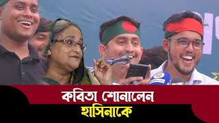 🔴হ দিয়ে শুরু হ দিয়ে শেষ আওয়ামী লীগের হ যুগের সমাপ্তি ঘোষণা দিলেন ছাত্র জনতা BV71