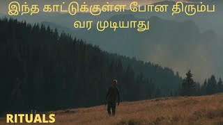 இந்த காட்டுக்குள்ள போன திரும்ப வர முடியாது | Dubbed movie review in Tamil | Popcorn Voice Over