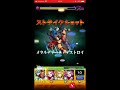 【モンスト】ヒットストップ hs 集 100連発 【一撃失心特l演出】