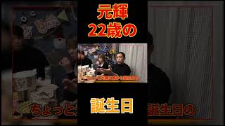 祝🎉元輝くん22歳＆クリスマスパーティー🍗久々に【柔道三兄弟】全員集合ケンタッキー＆蟹グラタン🦀大好物大爆食ＳＰ😋大学卒業〜社会人へ【はなわ家】【飯テロ】【誕生日会🎂】#shorts