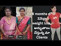 100 days lo 15kgs పైన బరువు తగ్గి చూపించిన మా clients//New 100days challenge begins 👍 Reg now 👍