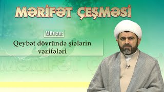 Mərifət çeşməsi 320. Qeybət dövründə şiələrin vəzifələri. Höccətül-İslam Hacı Firuz