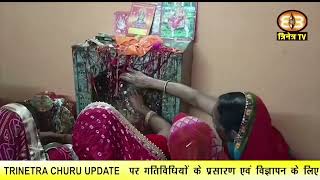 Bidasar Shitla Mata Mela || Basyoda || बीदासर शीतलाष्टमी || बास्योड़ा || Churu News || Trinetra TV