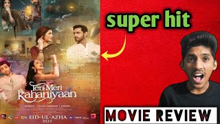 Teri Meri kahaniyaan movie review | first review | first show | pakistani movie