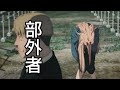 キーボードクラッシャー素材動画「パワー チェンソーマン 」