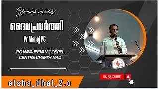 നീ അസാധ്യമെന്ന് വിധിയെഴുതിയ വിഷയത്തിൽ ദൈവത്തിനു പ്രവർത്തിക്കാൻ ഒരു നിമിഷം പോലും വേണ്ട