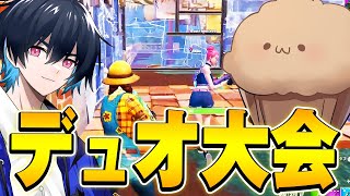 復帰したまうふぃんさんと大会で無双!!【フォートナイト/Fortnite】