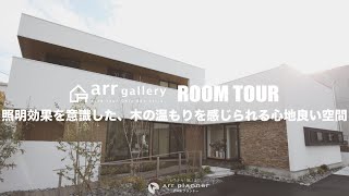 注文住宅「アールギャラリー」日進赤池展示場 short ver