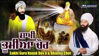 ਸਾਖੀ   ਭੂਮੀਆਂ ਚੋਰ  Bhumia Chor Sakhi  Guru Nanak Dev Ji Sakhi  Baba Gulab Singh Ji Chamkaur Sahib