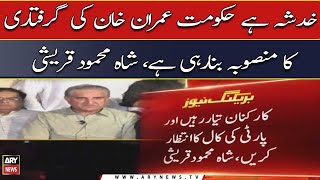 Mxtube.live :: Faryal mehmood Xxx ved ...