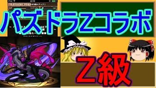 1から始めるパズドラ攻略　226日目