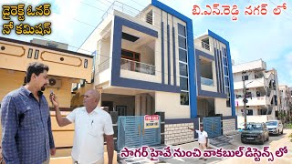 బి.ఎన్.రెడ్డి నగర్ లో అందమైన 125 గజాల G+1 ఇల్లు || Hyderabad G+1 Houses || BN Reddy Nagar Houses