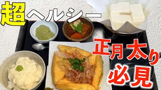 【三重郡菰野町】2022年12月OPEN！豆腐専門店の「おとうふ御膳」が最高すぎた