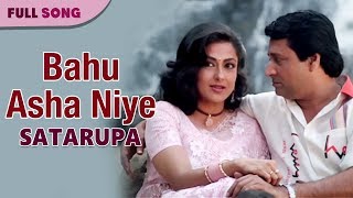 Bahu Asha Niye | Asha Bhosle \u0026 Amit Kumar | Satarupa | Bengali Movie Songs