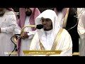 16th Jun 2024 Makkah Maghrib Sheikh Dosary
