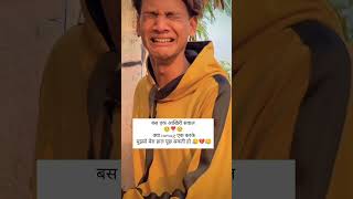 बस एक आखिरी सवाल 😭💔😭