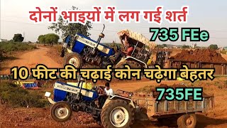 Swaraj 735 FEe new model full loaded trolley|| Swaraj 735 FEe|| TRACTOR WALE