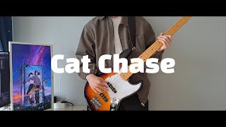 스즈메의문단속) RADWIMPS - Cat Chase /  bass cover