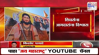 Kalyan | Eknath Shinde | मलंगगडावर उपमुख्यमंत्री एकनाथ शिंदे करणार आरती | Marathi News