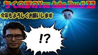 ちくのぼのyoutube live♯33　Dead By Daylight今年は平和に配信したいです