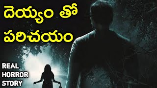 Contact With Ghost - Real Horror Story in Telugu | Telugu Stories | Telugu Kathalu | Horror | Psbadi