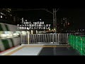 【夜の鉄動画】川崎駅東海道線ホーム発車メロディ【上を向いて歩こう】