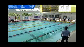 しょーせい短水バタフライ50m