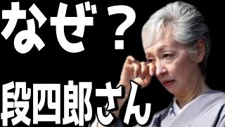 【父の日】市川猿之助さんが語った真実。猿之助さんの言葉に注目が集まっている。父段四郎さんが最期まで息子猿之助さんと行動を共にした理由とは。。。【市川團十郎白猿】【海老蔵改め團十郎】