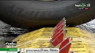 “ลูกระนาด” ปราบคนย้อนศรขอนแก่น | 24-08-61 | ข่าวเที่ยงไทยรัฐ