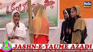 ज़ाहिल नौकरानी पे खूबसूरत नाटक | Jashn yaum-e-Azaadi | Madarsa Maulana Abul Kalam Azad Darbanipur
