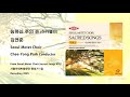 능하신 주의 손 김연준 아카펠라ver. 서울모테트합창단 god s omnipotent hand seoul motet choir