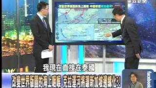 中花數千億開挖克拉運河 海上「絲綢之路」新通道秘辛？！ 20140421-02