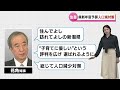 【解説】 県新年度予算案　課題となっている人口減少対策は 　子育て世代に支援《新潟》