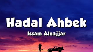 Issam Alnajjar Hadal Ahbek حضل أحبك Lyrics