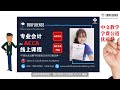 【进阶成本会计】第三课 高低法 management accounting high low method 网上最齐全的的high low method 教学 新手必看