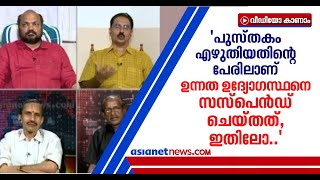 'മുഖ്യമന്ത്രിക്ക് നോക്കിയാല്‍ കാണാവുന്ന സ്ഥലത്താണ് ഗൂഢാലോചന നടന്നത്': എന്‍ കെ പ്രേമചന്ദ്രന്‍