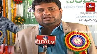 గ్రామీణ యువత కోసం NCOF వ్యవసాయ శిక్షణ From March 7th | hmtv