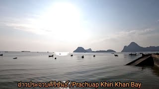 Travel Ep.33 Prachuap Khiri Khan Bay / paikapin /Thailand travel