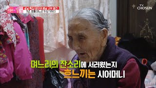 ⧛가져가라 VS 거기 둬라⧚ 좁혀지지 않는 의견차이;; [엄마의 봄날] 228회 20200126