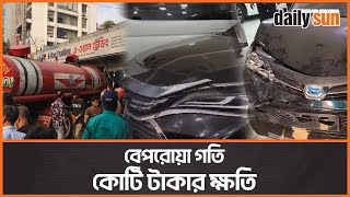 গাড়ির শোরুম ভেঙে ঢুকে গেল ট্রাক | Aaccident | Car Showroom | Toyota Harrier | Daily Sun