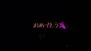 20230627床瑛‼️お誕生日おめでとう🎉錣山部屋恒例のお誕生日会❗