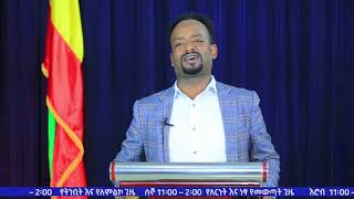 የቁጣ መቅሰፍት ወደ ቤታችሁ አይገባም! ሁሉም ሊሰማው የሚገባ ድንቅ መልእክት (Prophet Tariku Makoro)