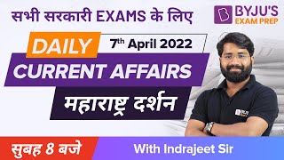 7th April 2022 | Daily Current Affairs | By Indrajeet Sir | For All Exams