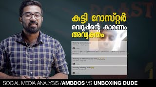 BUDDING ROASTER #AMBDOS|വെറുപ്പിക്കലിന്റെ കാരണം അവ്യക്തം