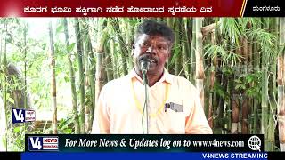 ಕಿನ್ನಿಗೋಳಿ ಬಳ್ಕುಂಜೆಯಲ್ಲಿ ಕೊರಗರ ಭೂಮಿ ಹಬ್ಬ || koraga habba