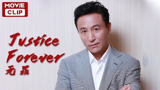 《无罪》/ Justice Forever 叔侄含冤入狱 精神崩溃了结生命【电影片段 | Movie Highlight】