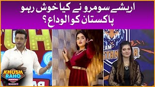 Areeshay Soomro Left Khush Raho Pakistan Season 9 | Faysal Quraishi Show|TikTokers Vs Pakistan Stars